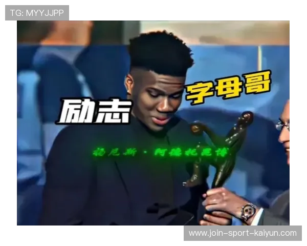 字母哥被拍到给粉丝签名签到手软 字母哥被拍到给粉丝签名签到手软